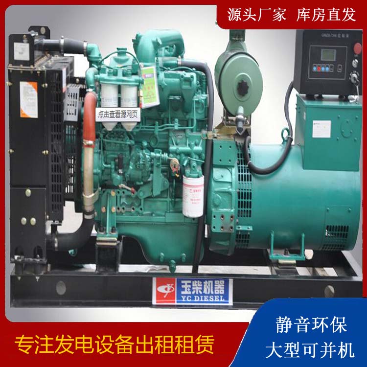 紫阳出租发电机 柴油发电机组安全使用注意事项